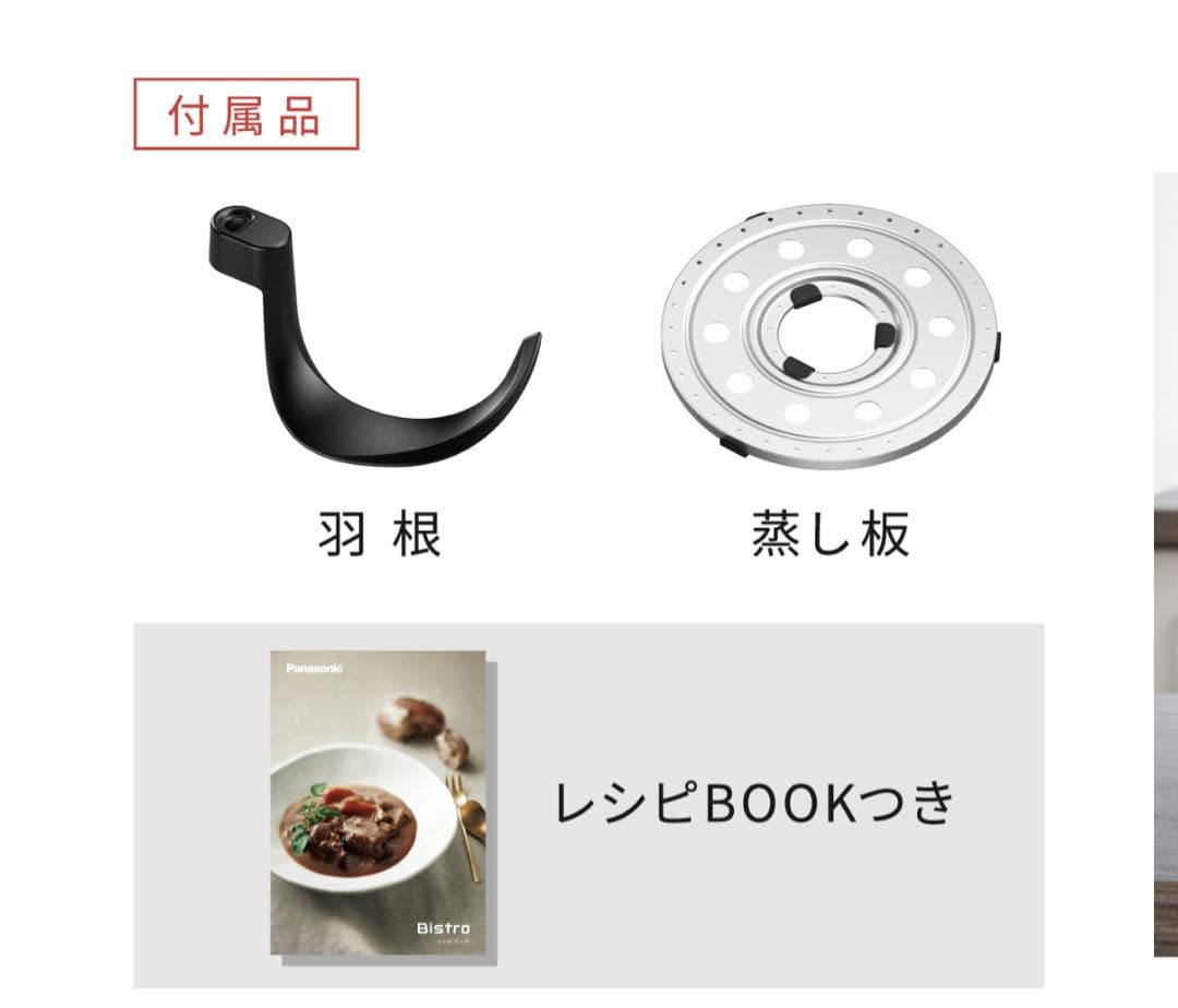 お値下げ中　Panasonic オートクッカー NF-AC1000 ブラック