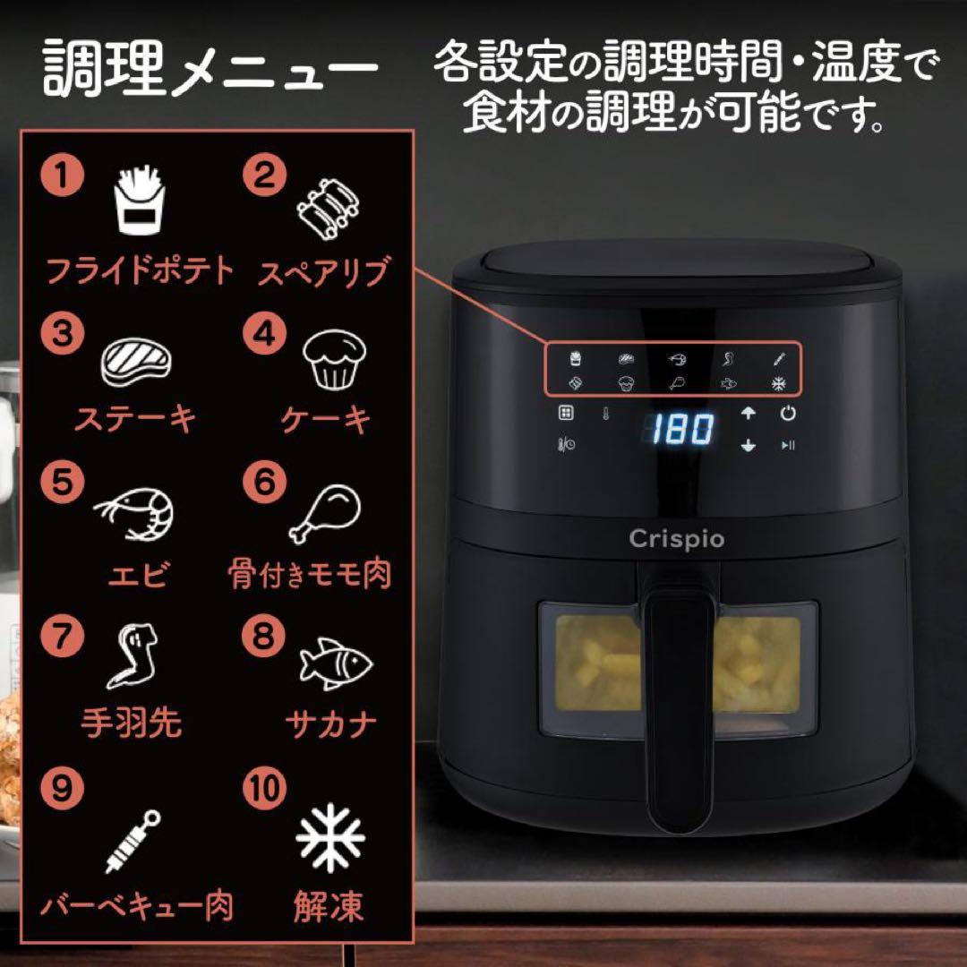 大人気！【新品】ノンフライヤー 4.5L レシピ本付 電気フライヤー 紙トレー付