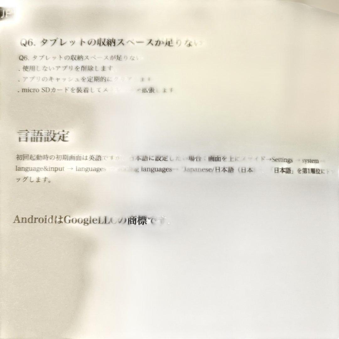【新品未使用品】10.1インチ Androidタブレット C108 本体