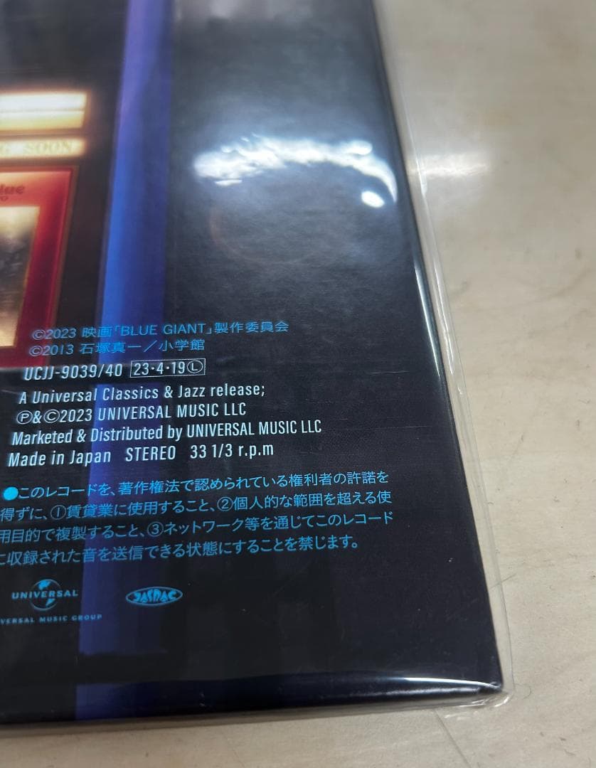 新品アナログレコードLP　上原ひろみ BLUE GIANT サウンドトラック