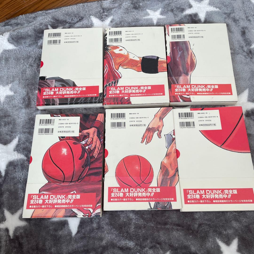 SLAM DUNK 完全版全巻セット +あれから10日後