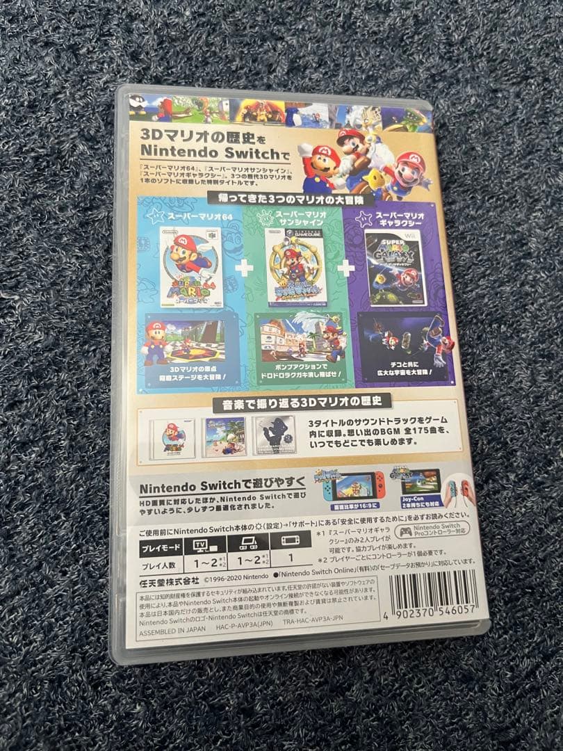 【中古】スーパーマリオ 3Dコレクション