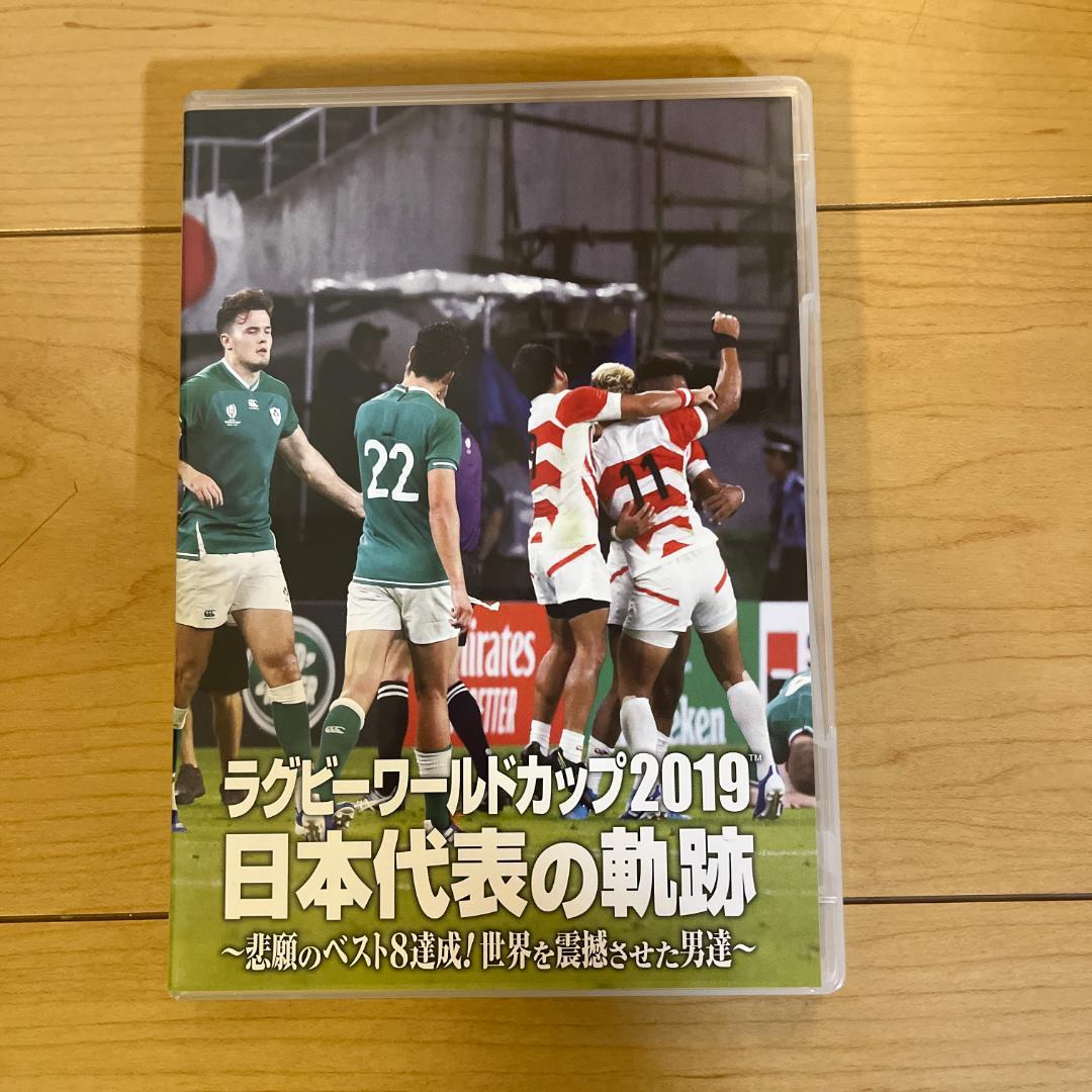 ラグビーワールドカップ2019 日本代表の奇跡 Blu-ray 美品