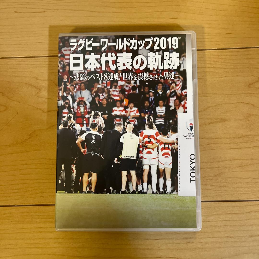 ラグビーワールドカップ2019 日本代表の奇跡 Blu-ray 美品
