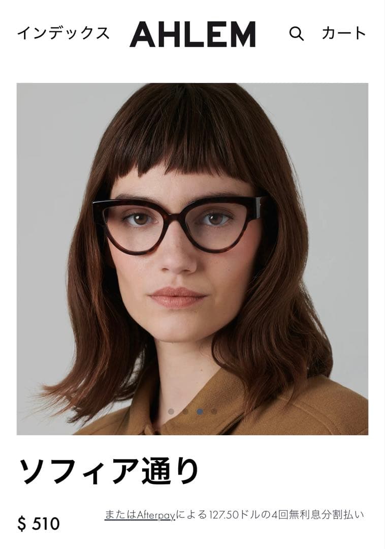 AHLEM ソフィア ブラック