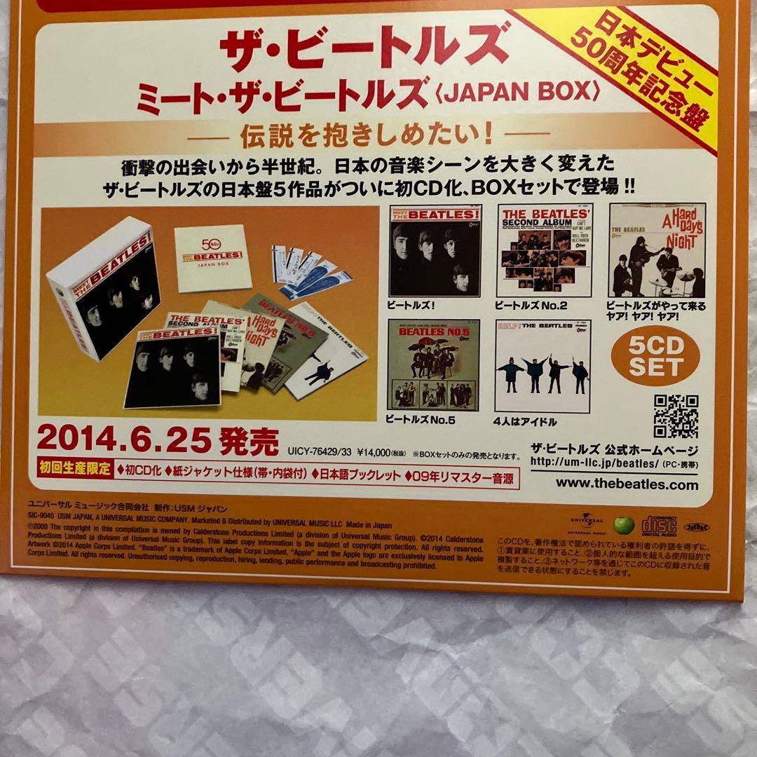 AI記・プロモCD ザ・ビートルズ　デビュー５０周年記念　当選　抱きしめたい１曲