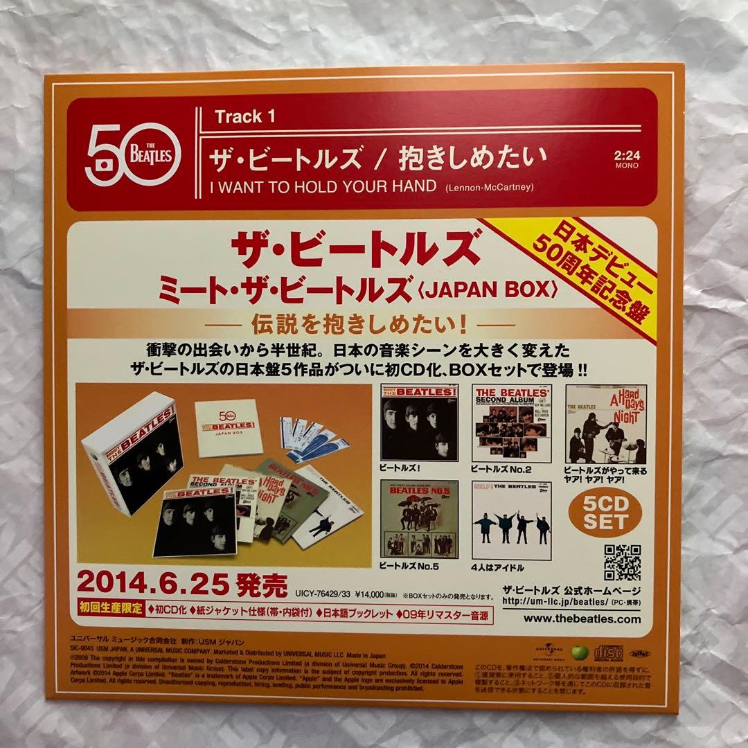 AI記・プロモCD ザ・ビートルズ　デビュー５０周年記念　当選　抱きしめたい１曲