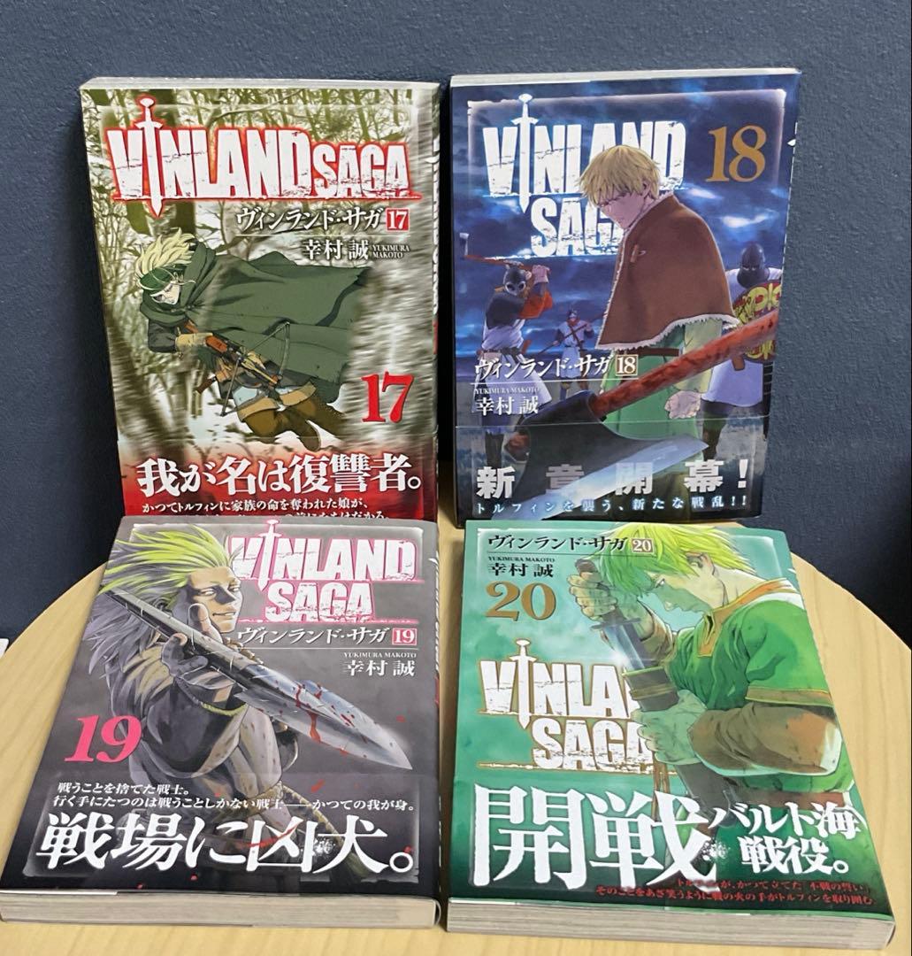 ヴィンランド・サガ　漫画1〜21巻　まとめ売り