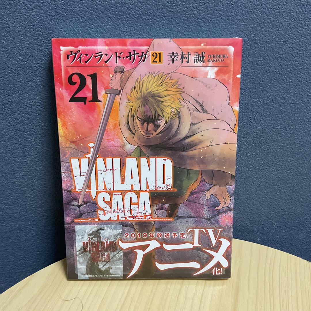 ヴィンランド・サガ　漫画1〜21巻　まとめ売り