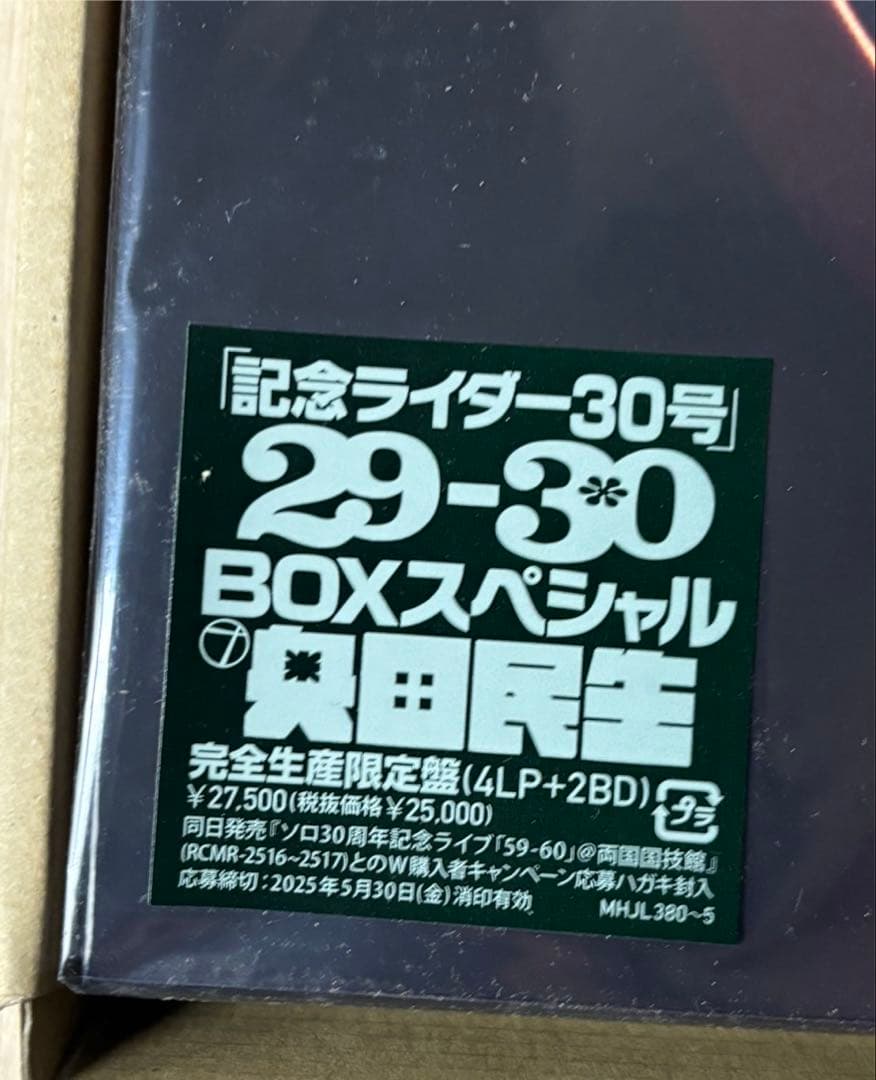 記念ライダー30号29-30 BOXスペシャル4LP+2Blu-ray Disc
