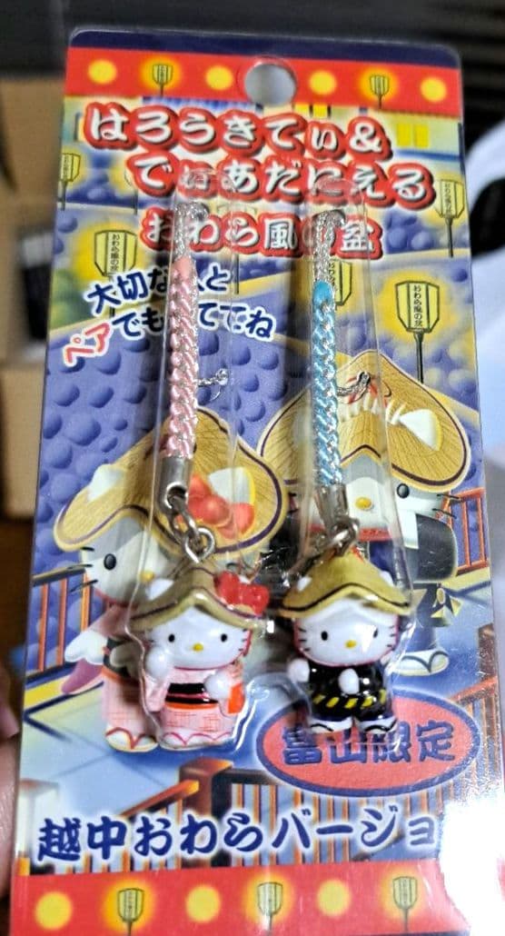 サンリオ　ご当地キティ　根付け　キーホルダー　11点　セット