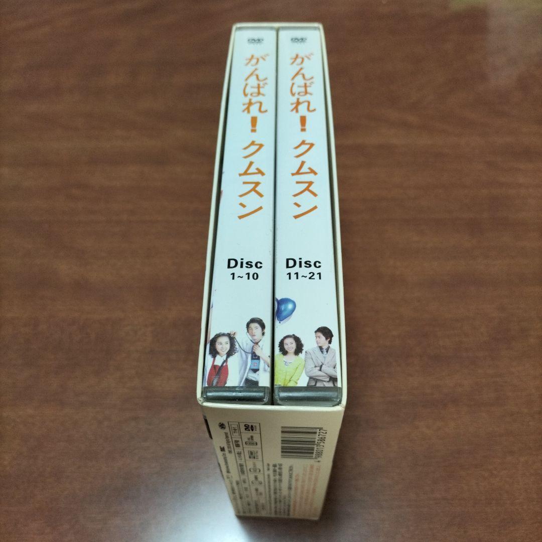 がんばれ！　クムスン　コンプリートスリムBOX　DVD