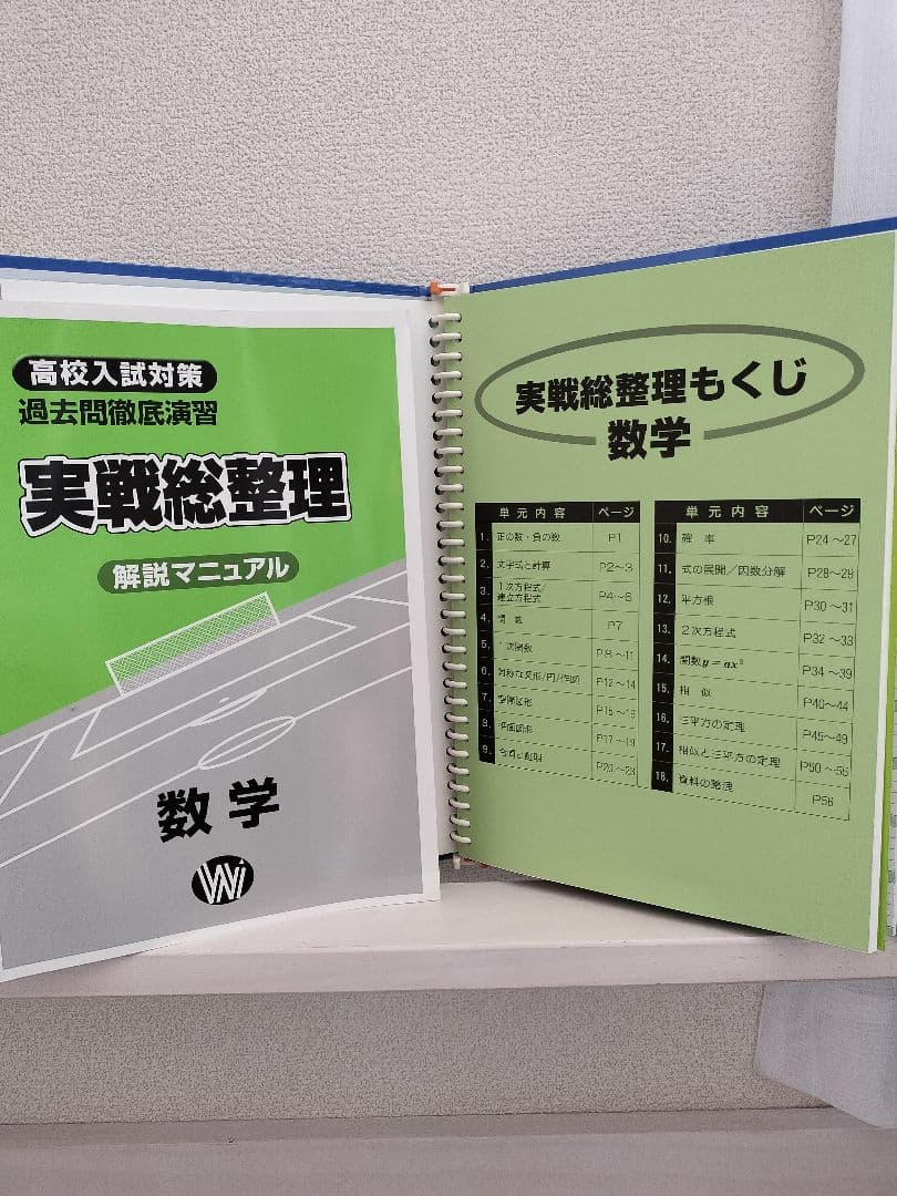 パステム 中学3年間 5教科 参考書 高校入試