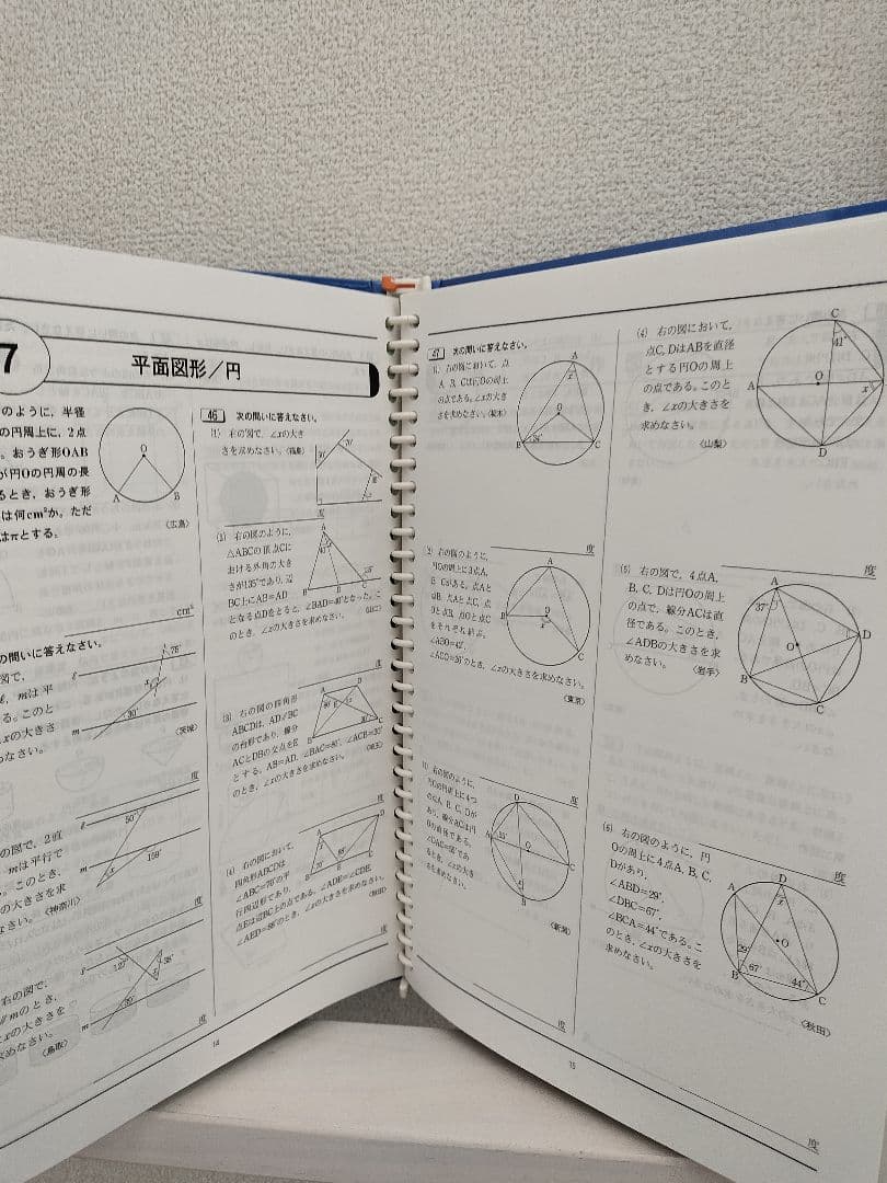 パステム 中学3年間 5教科 参考書 高校入試