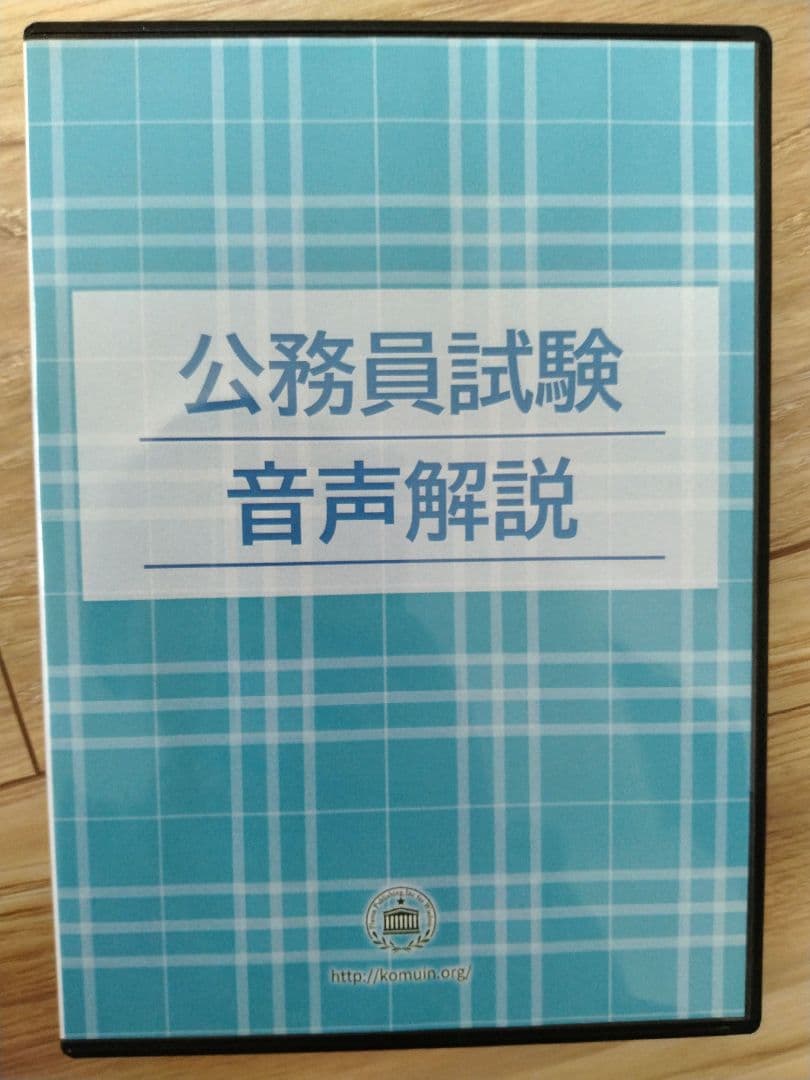 市役所職員採用(上級) 問題集セット　地方公務員試験　模試　要点解説　教養