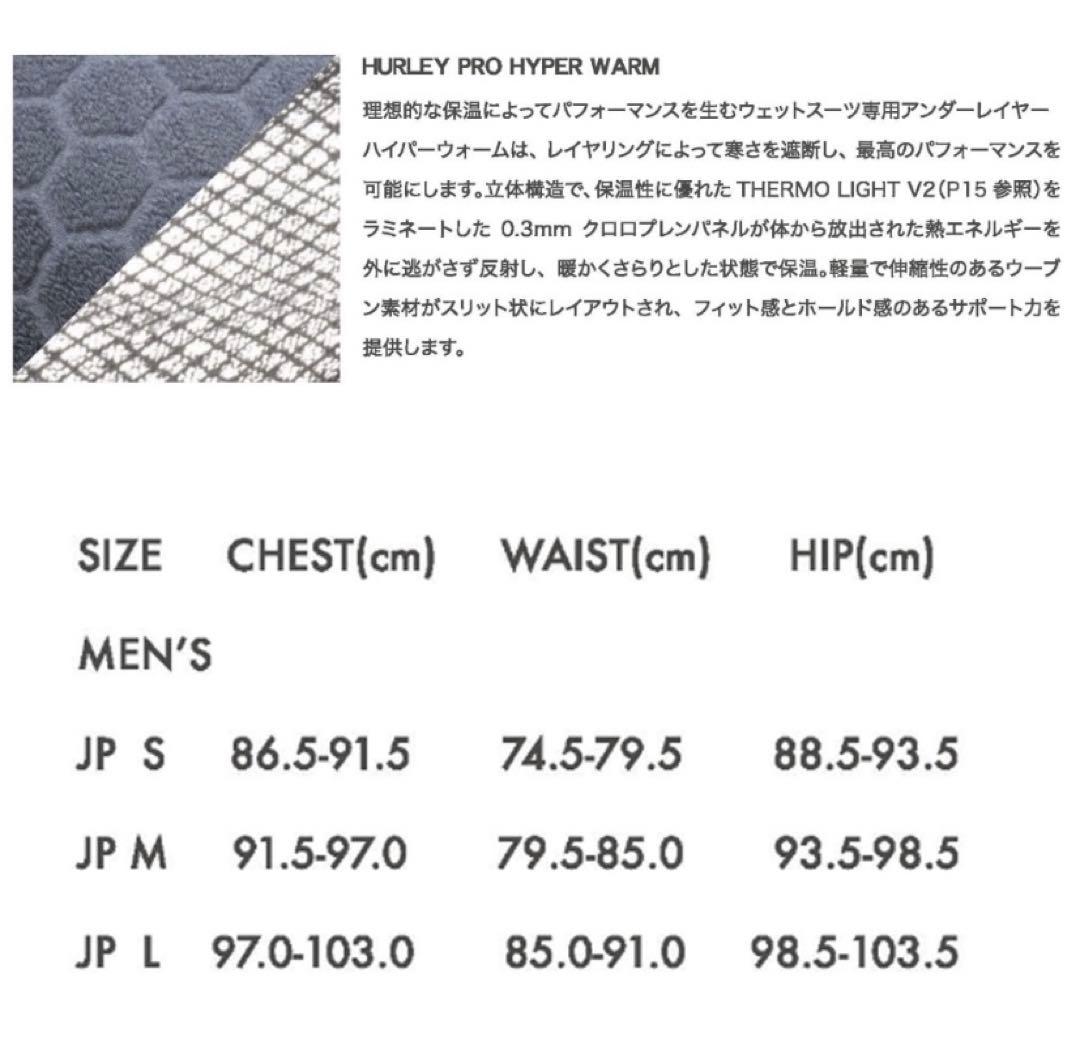 ハーレー　インナー起毛