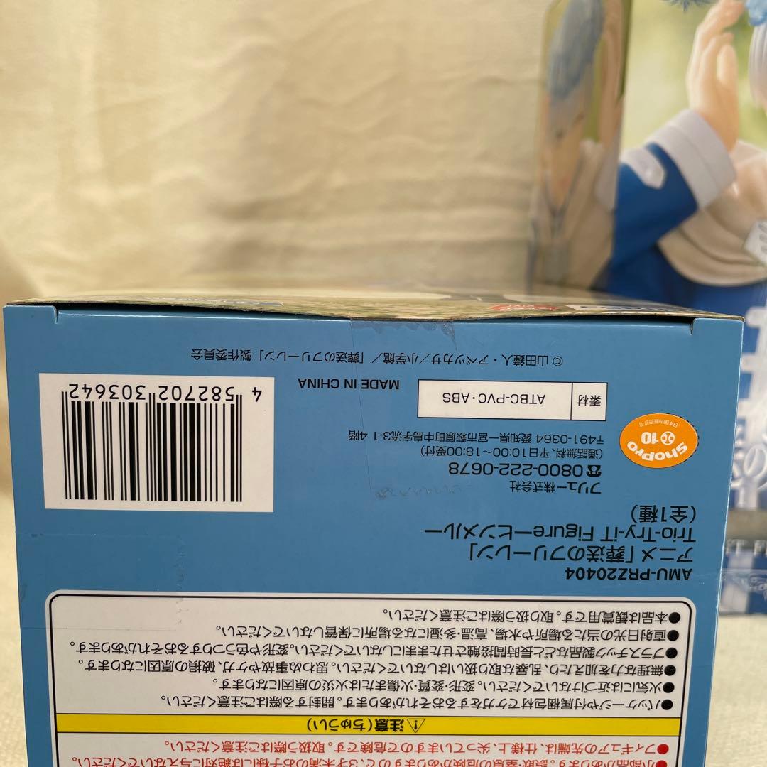 【未開封６個セット】トリトラ ヒンメル