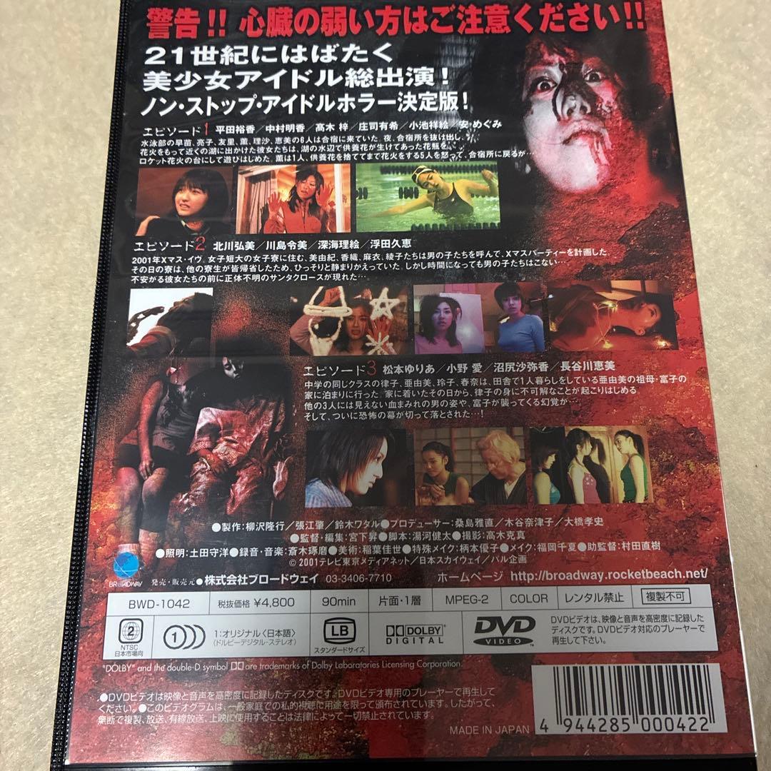 【一部未開封】悪魔が棲む家2001DVD-BOX