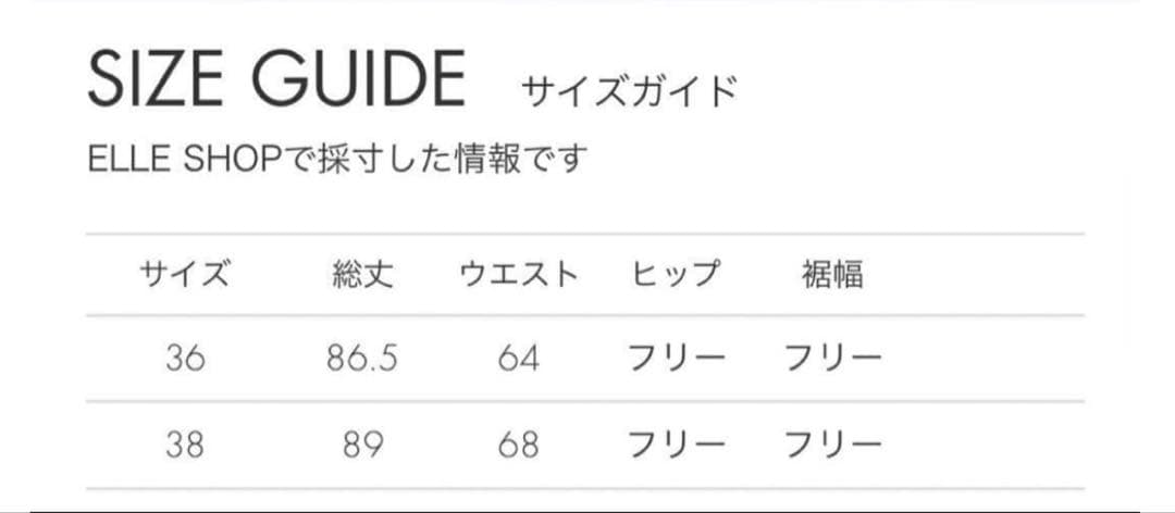 ebure エブール デニムライクウールスカート38