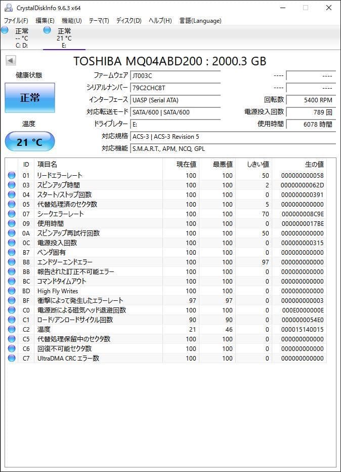 ③-WA501-TOSHIBA 2TB SATA HDD 2.5 1点厚み8ｍｍ