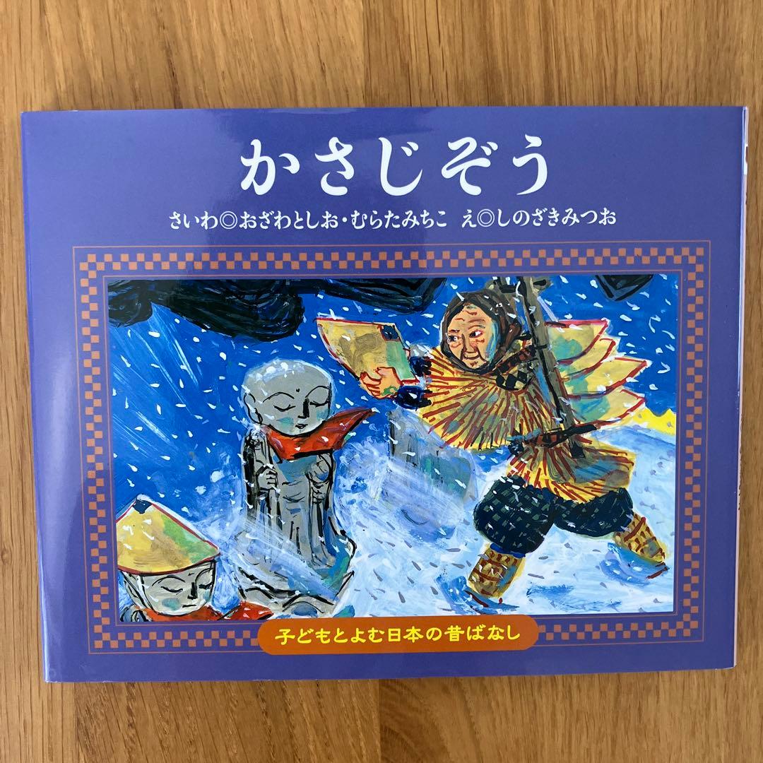 くもん出版 子どもとよむ日本の昔ばなし 第一期 第二期 24冊 絵本