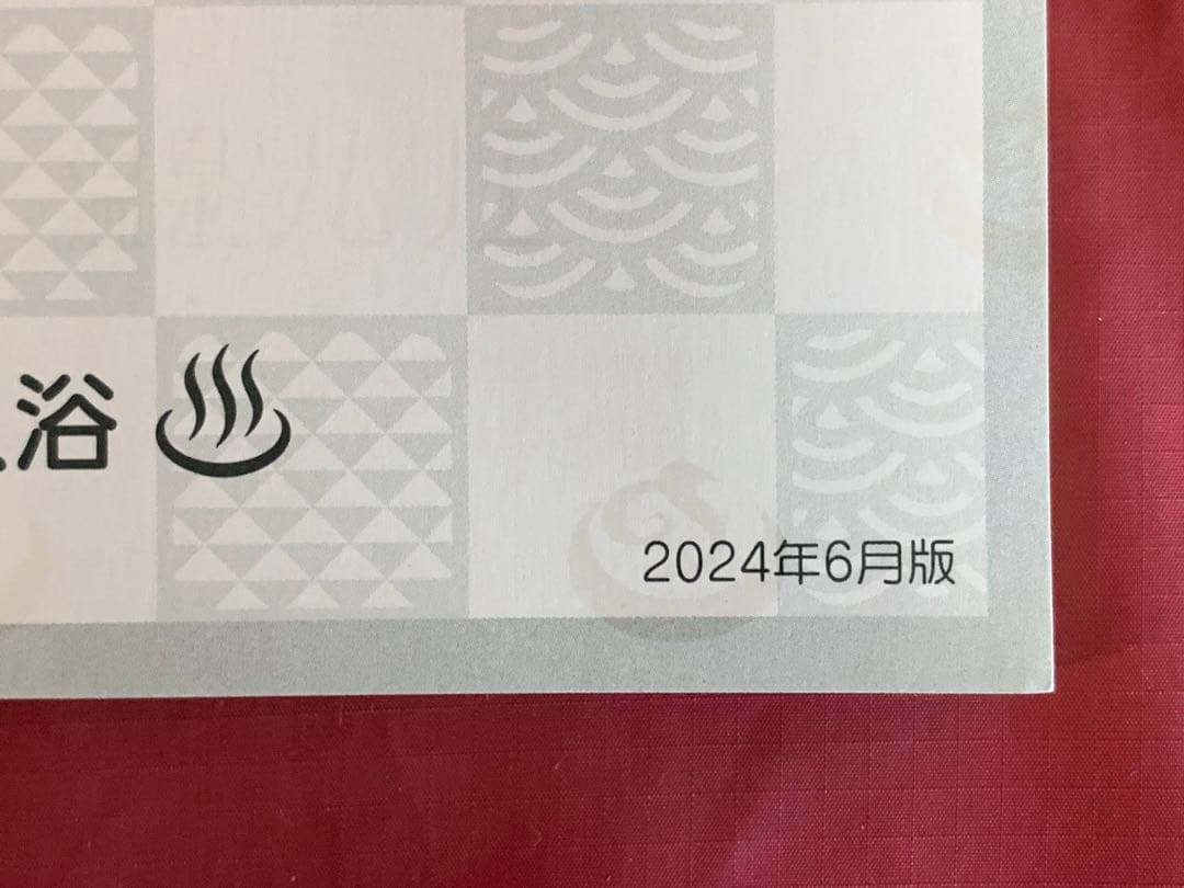 温泉ソムリエと地域活性化マスターと温泉ビューティーのテキストをセットで価格交渉可