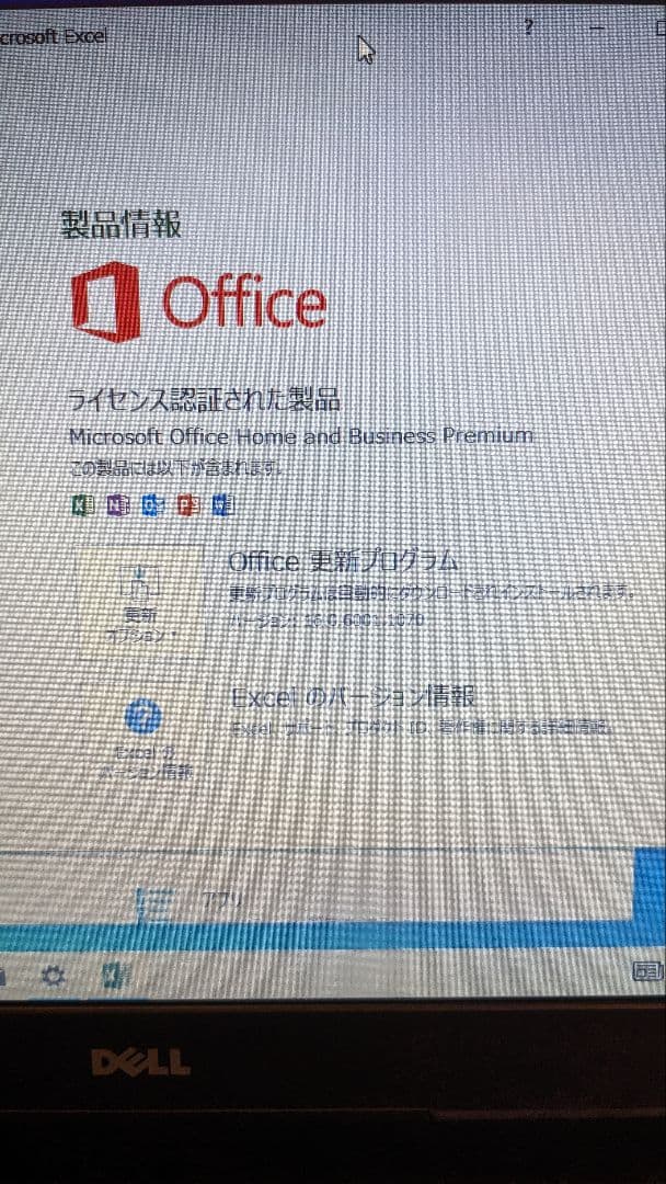 DELL Inspiron 15 3558 Windows10 オフィス付き
