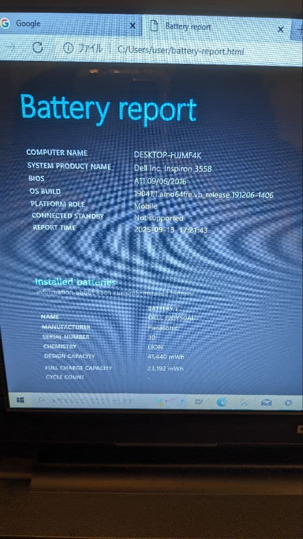 DELL Inspiron 15 3558 Windows10 オフィス付き