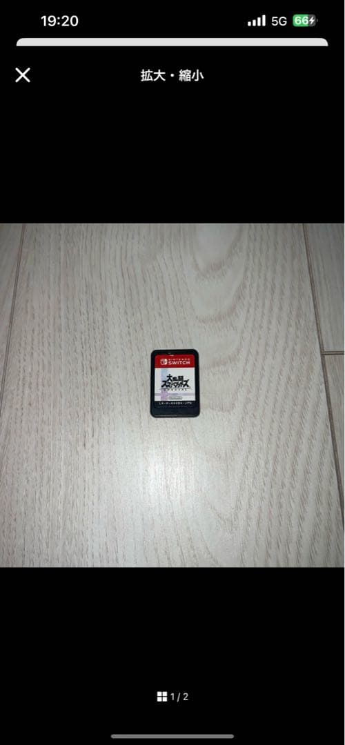 ニンテンドースイッチ 大乱闘スマッシュブラザーズ