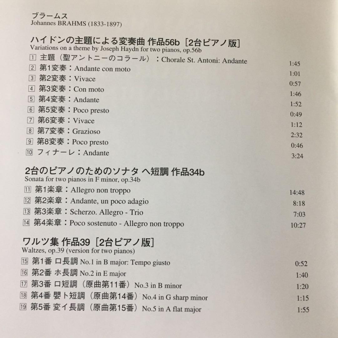 【売約済】アルゲリッチ&ラビノヴッチ／ブラームス:2台のピアノのための作品集