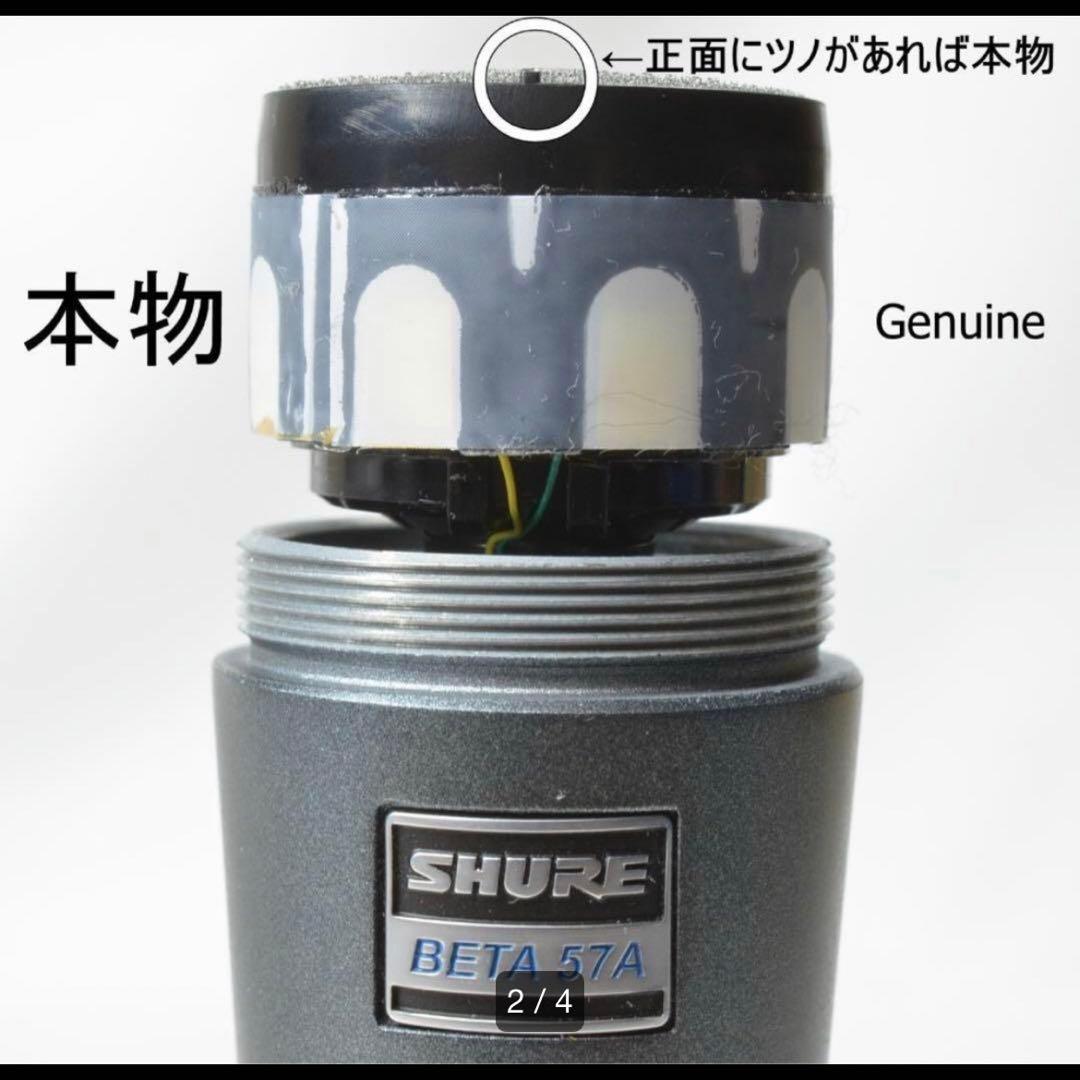 SHURE BETA57A ダイナミックマイク 本体と付属品