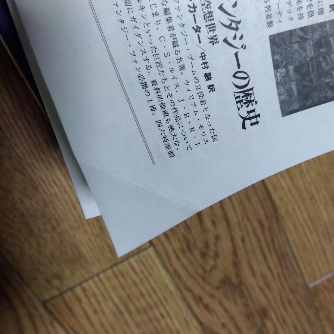 新訂版コナン全集　全6巻　創元推理文庫　ロバート・E・ハワード