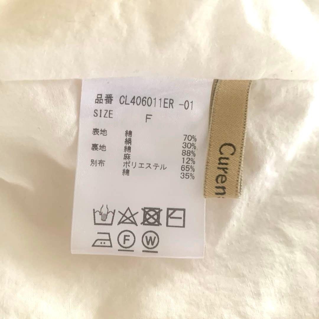 カレンソロジー　コットンシルクギャザーキャミソール