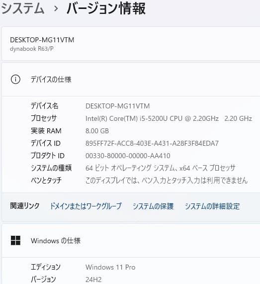 ふWindows11ノートパソコン爆速SSDメモリ8Gwifioffice互換