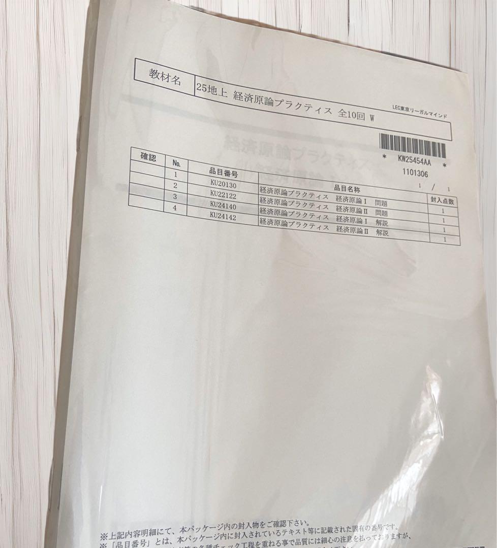 公務員試験「ミクロ•マクロ経済学」⭐︎特別セット 過去問題集、問題及び解説集4冊