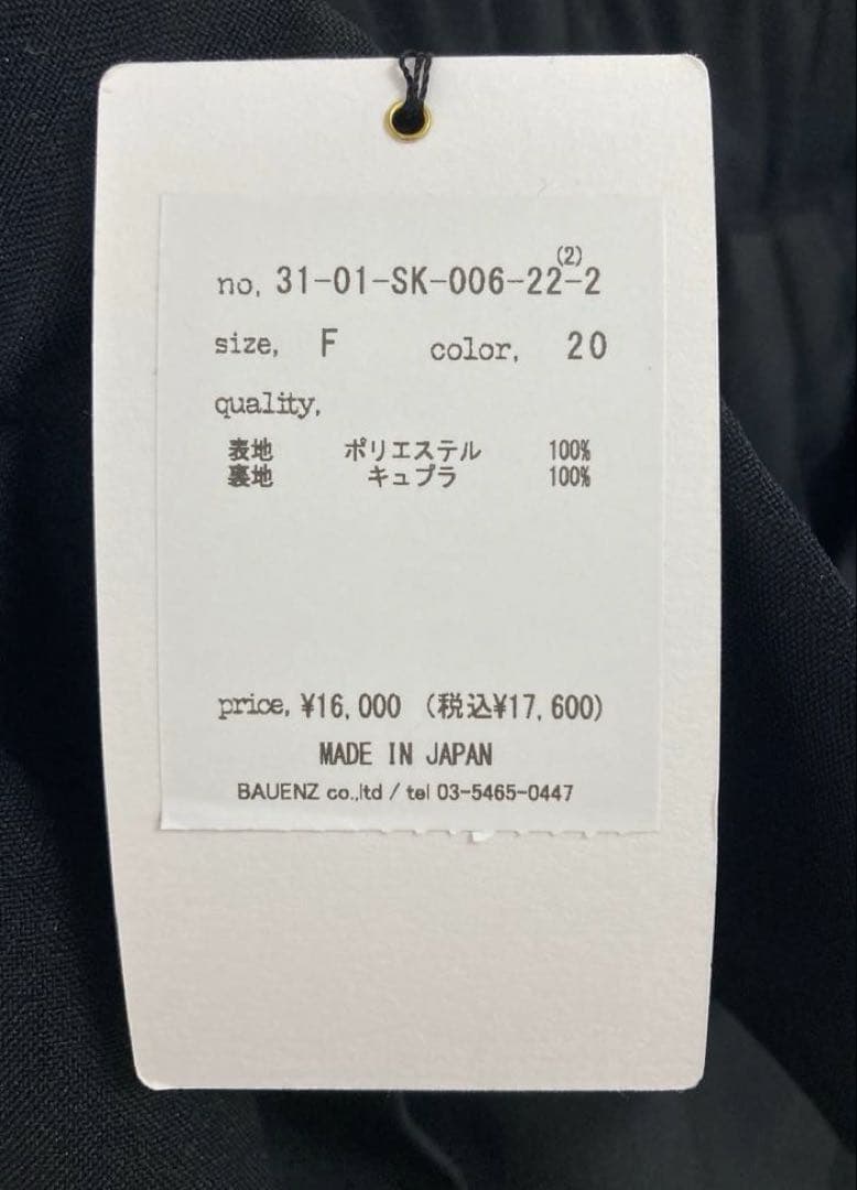 【新品・未使用】iki トロピカルワッシャープリーツコラージュスカート