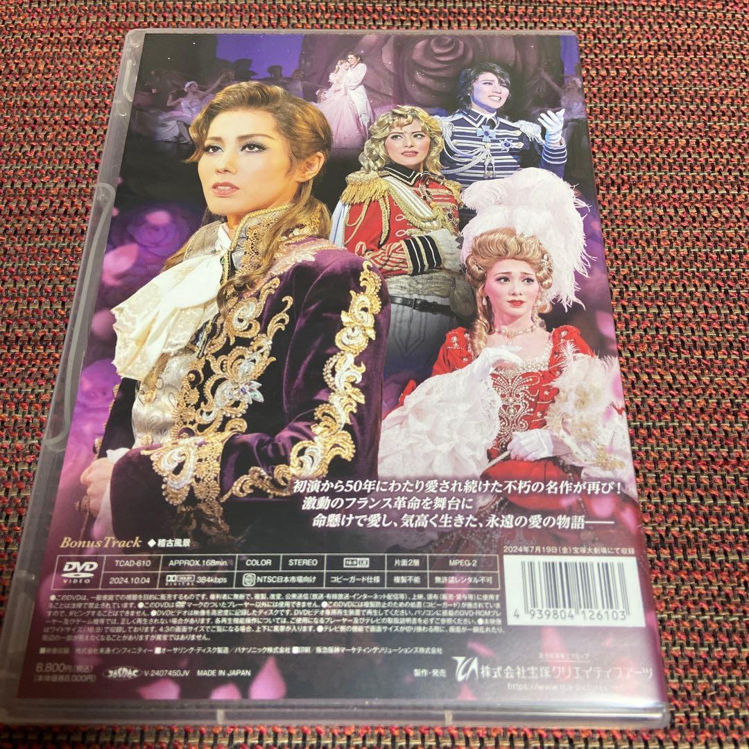 宝塚 雪組 宝塚グランドロマン ベルサイユのばら フェルゼン編　DVD