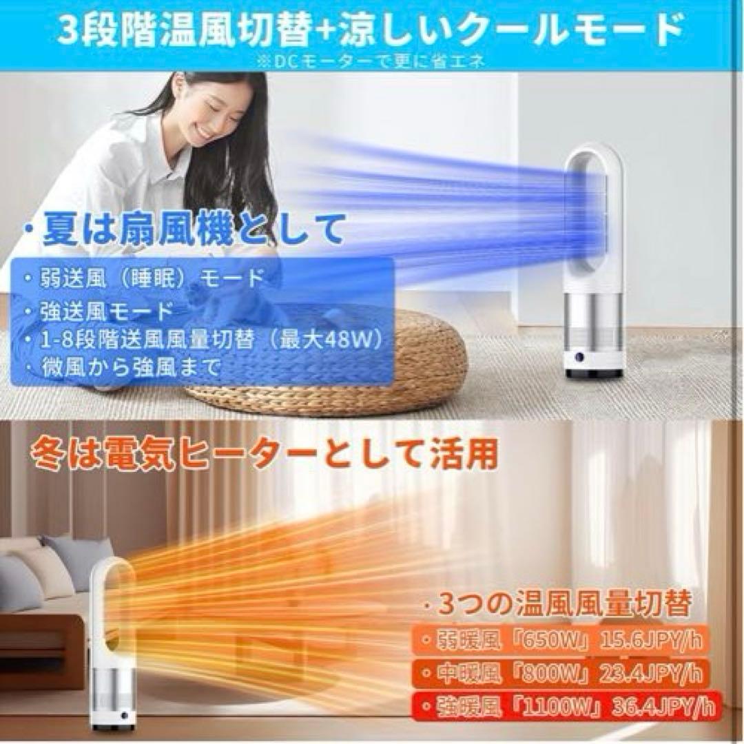 2025年最新型冷暖兼用・羽根なし扇風機タワーファン ８段階送風定価21800円