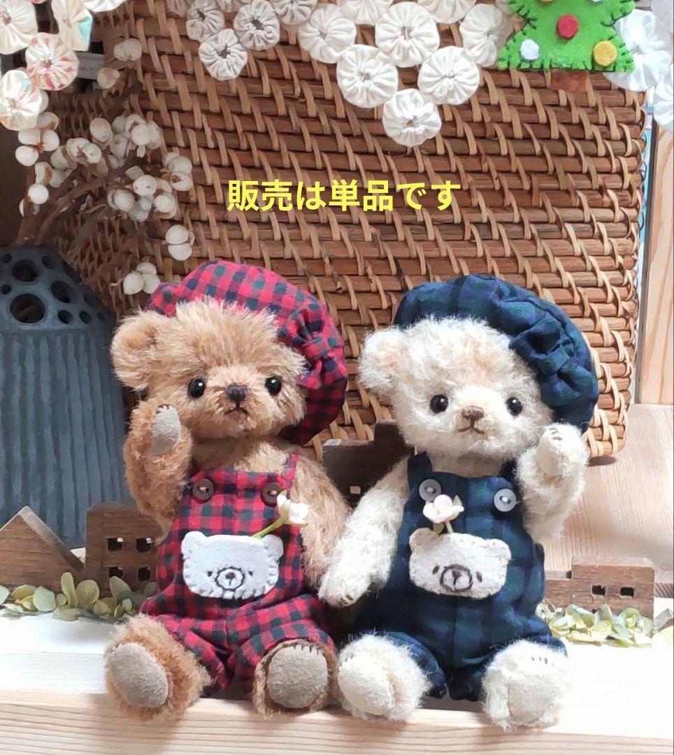 ハンドメイド テディベア ラティニティアルパカ ライトベージュ色 手作り