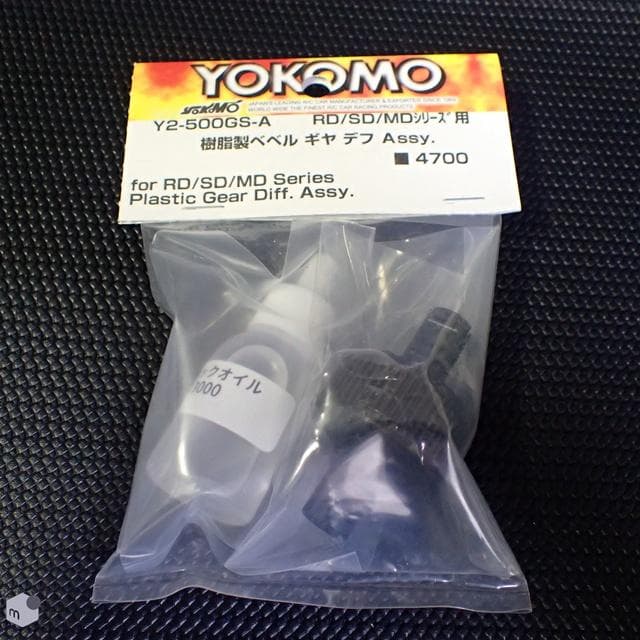 YOKOMO 樹脂製ギヤデフユニット＆USUKANI LSDコンバージョンセット