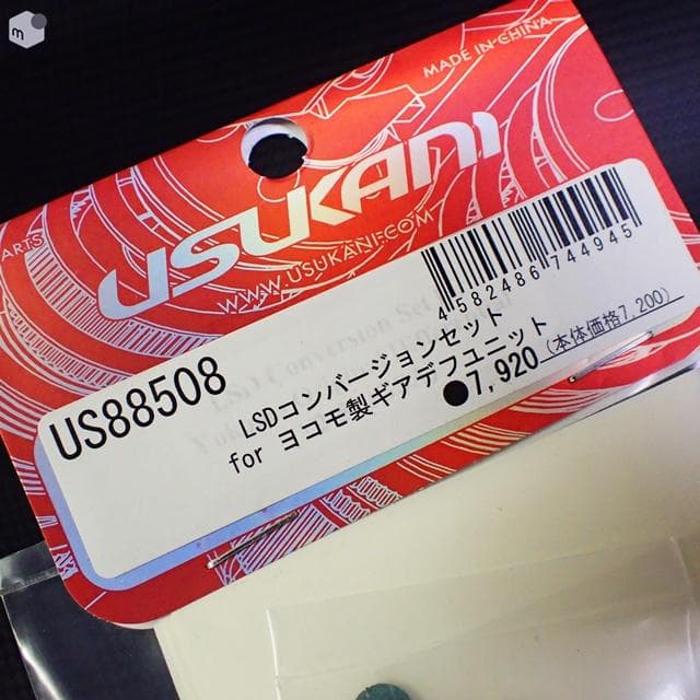 YOKOMO 樹脂製ギヤデフユニット＆USUKANI LSDコンバージョンセット
