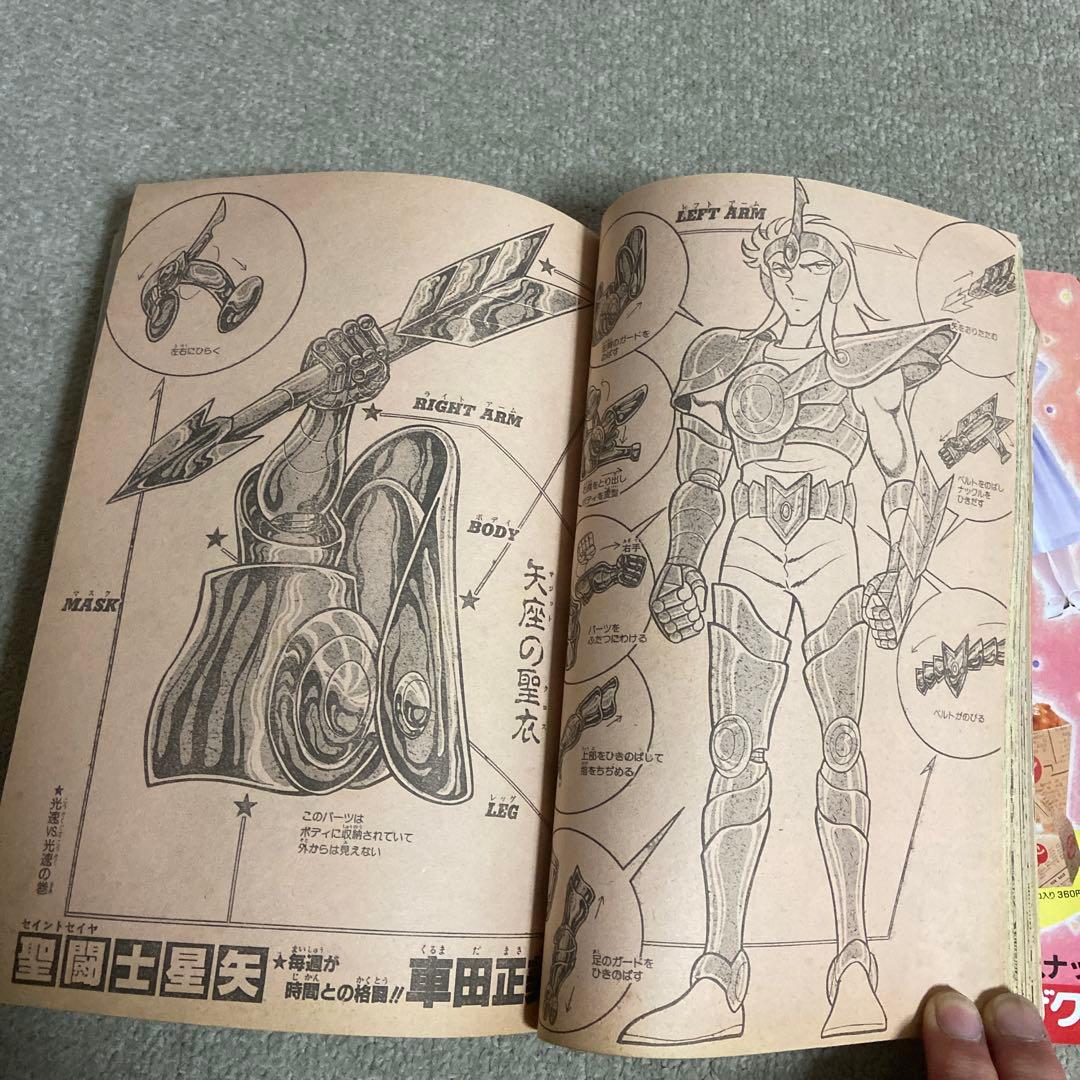 週刊少年ジャンプ　1987年NO.20 聖闘士星矢表紙号　ヤケあり