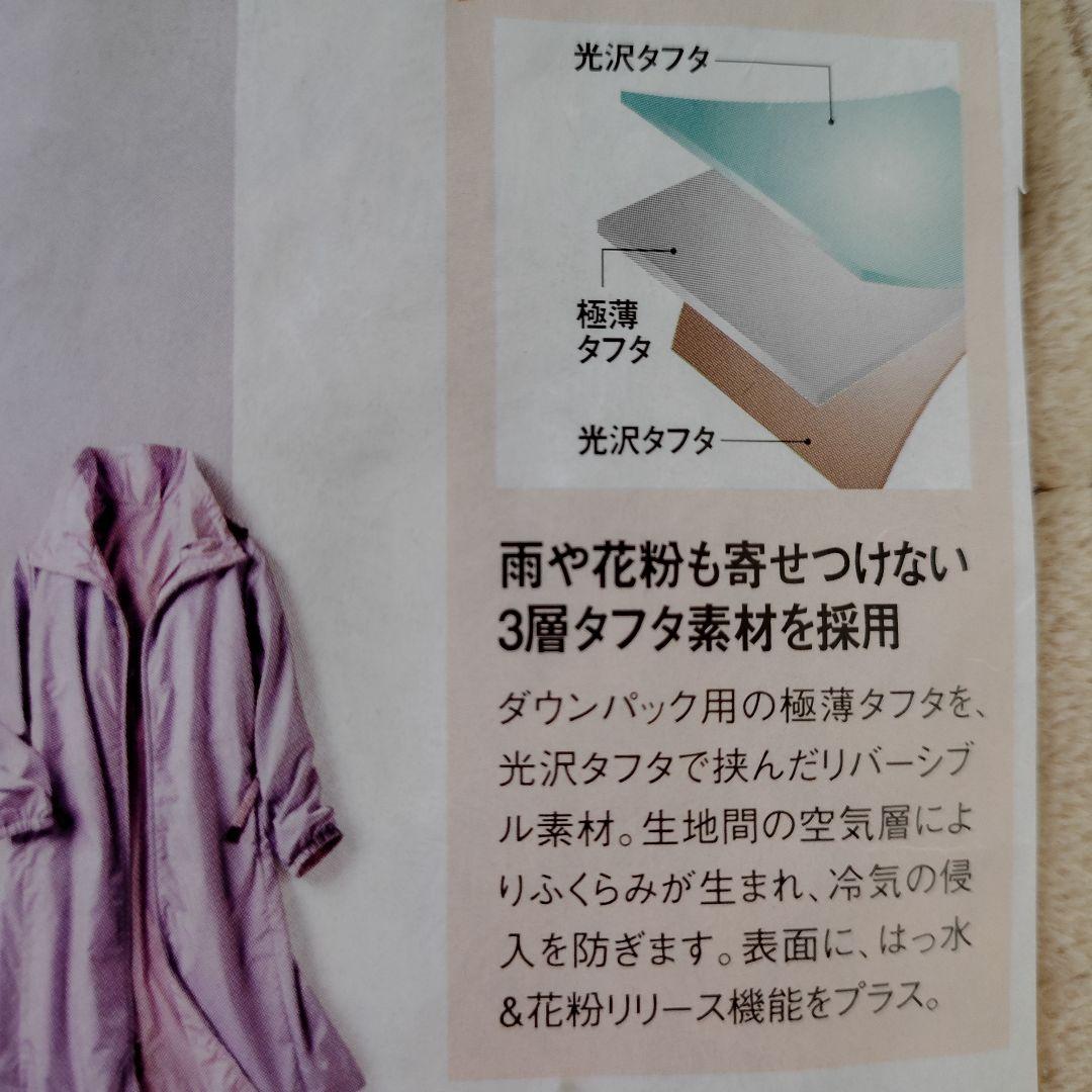 新品未使用に近い雨や花粉を寄せつけない3層タフタ素材リバーシブルコート