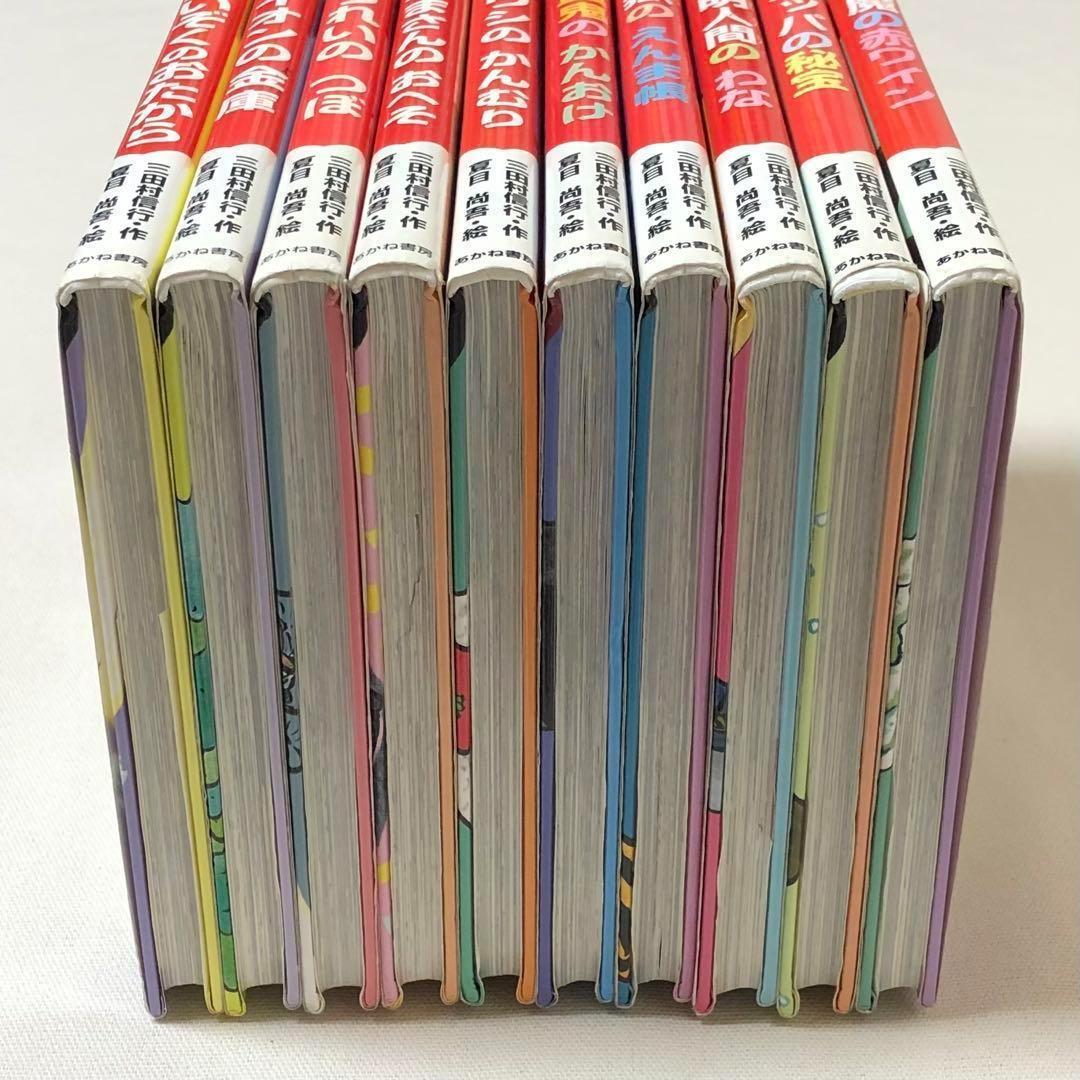児童書 キツネのかぎや シリーズ 全巻セット