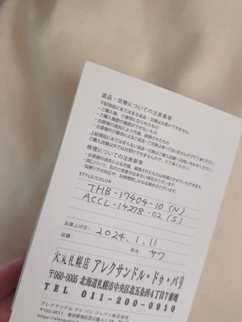 ALEXANDRE DE PARIS グレー カチューシャ ベロア カード付き