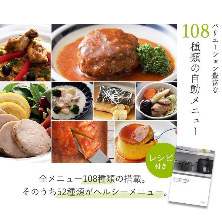 アイリスオーヤマ ヘルシープラス KPC-MA3-B 炊飯器 自動調理鍋 圧力鍋