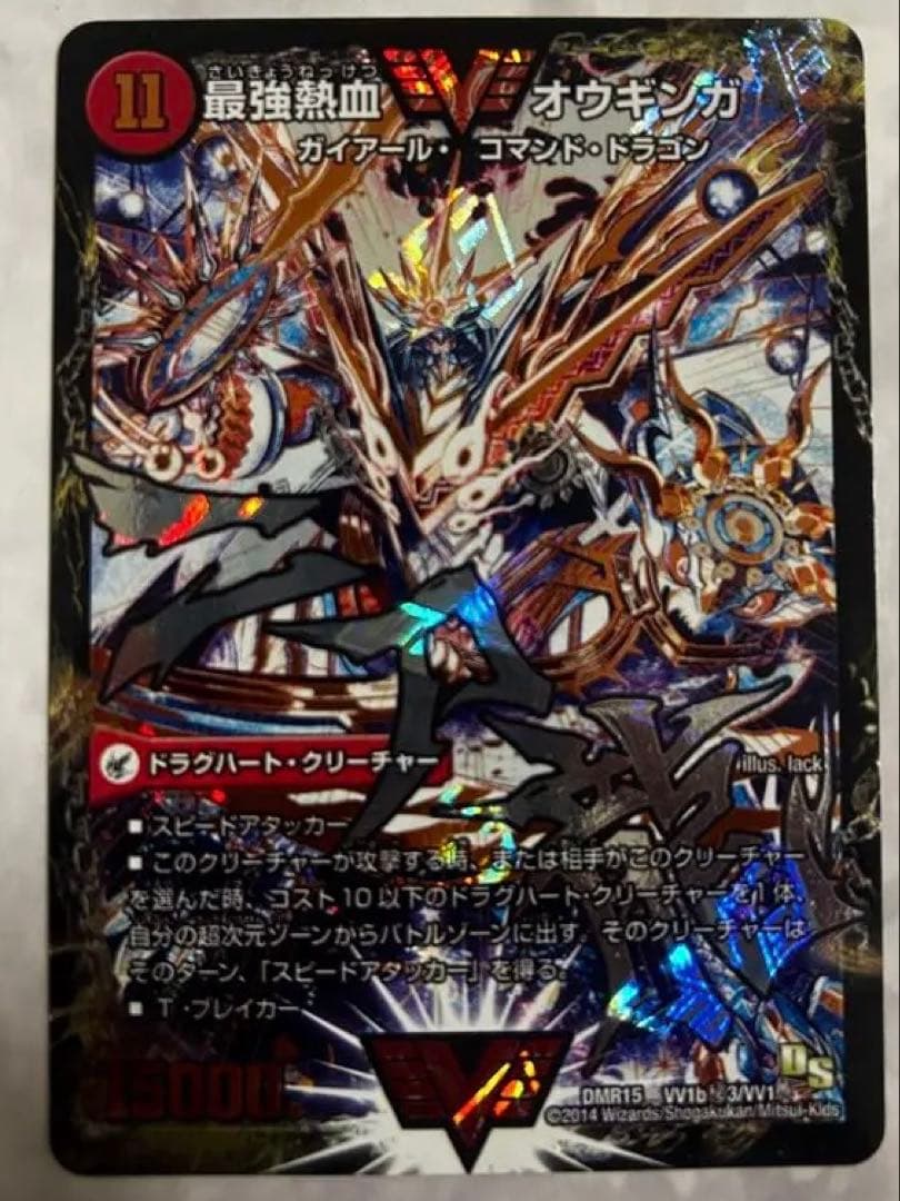 無敵王剣ギガハート/最強熱血オウギンガ　文字シークレット　文字シク