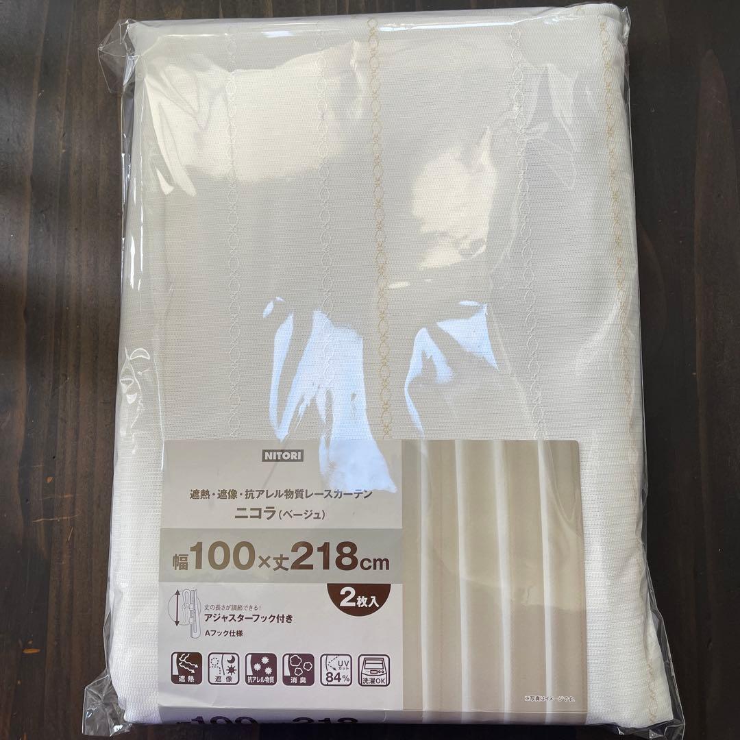 NITORI レースカーテン 100×218cm 2枚入 2セット