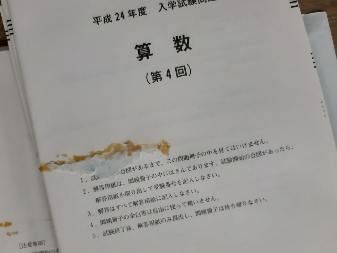 都市大附属中学の実物入試問題9年分、声の教育社の過去問集、T-file9冊、他