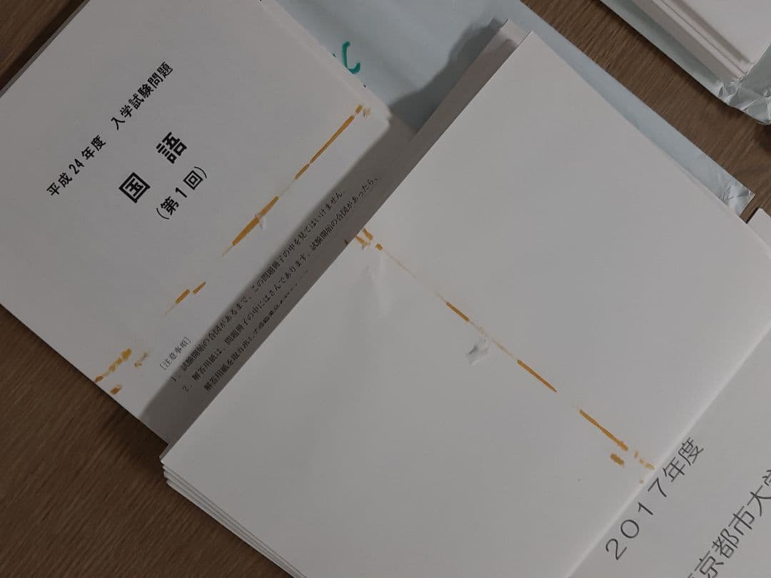 都市大附属中学の実物入試問題9年分、声の教育社の過去問集、T-file9冊、他